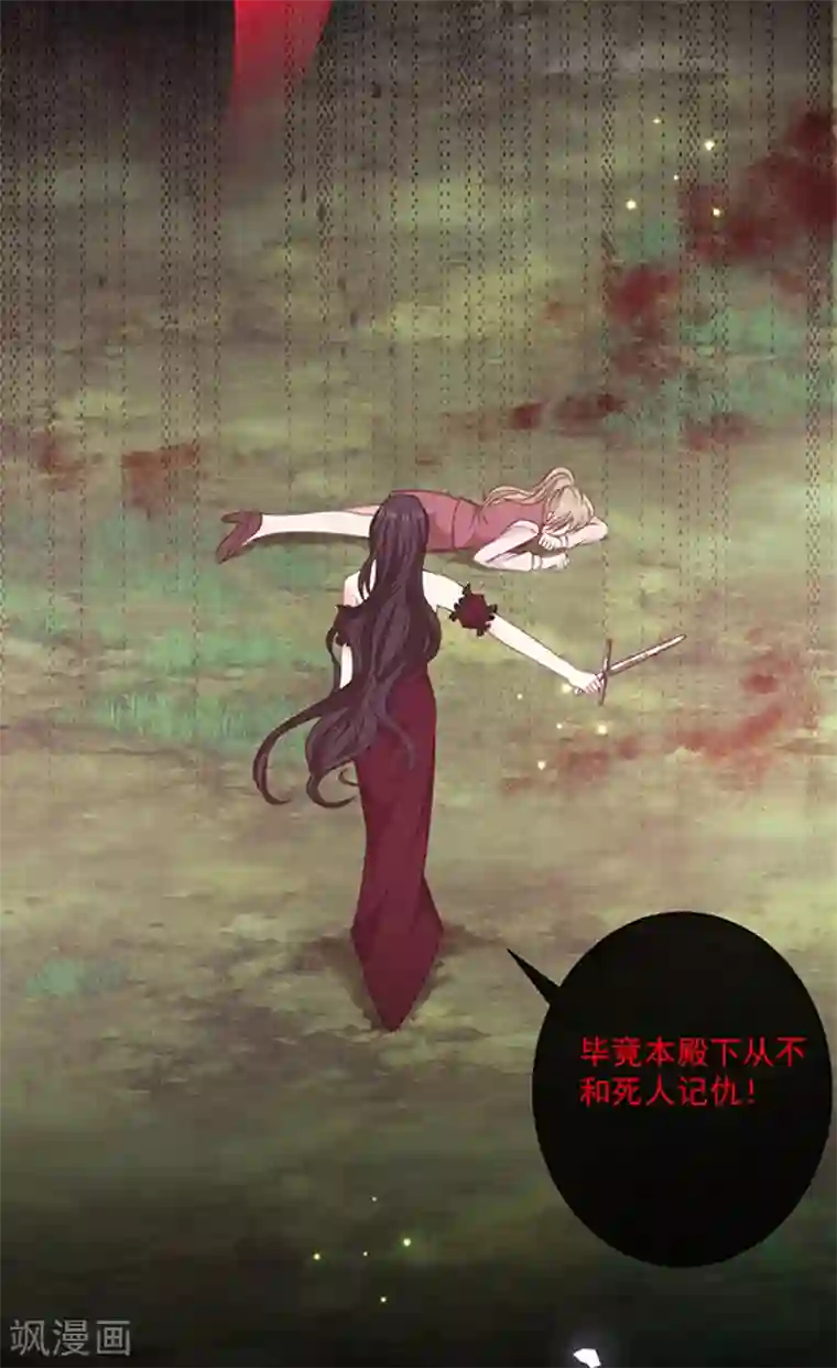 恶魔，别吻我第143话 我当然原谅你了