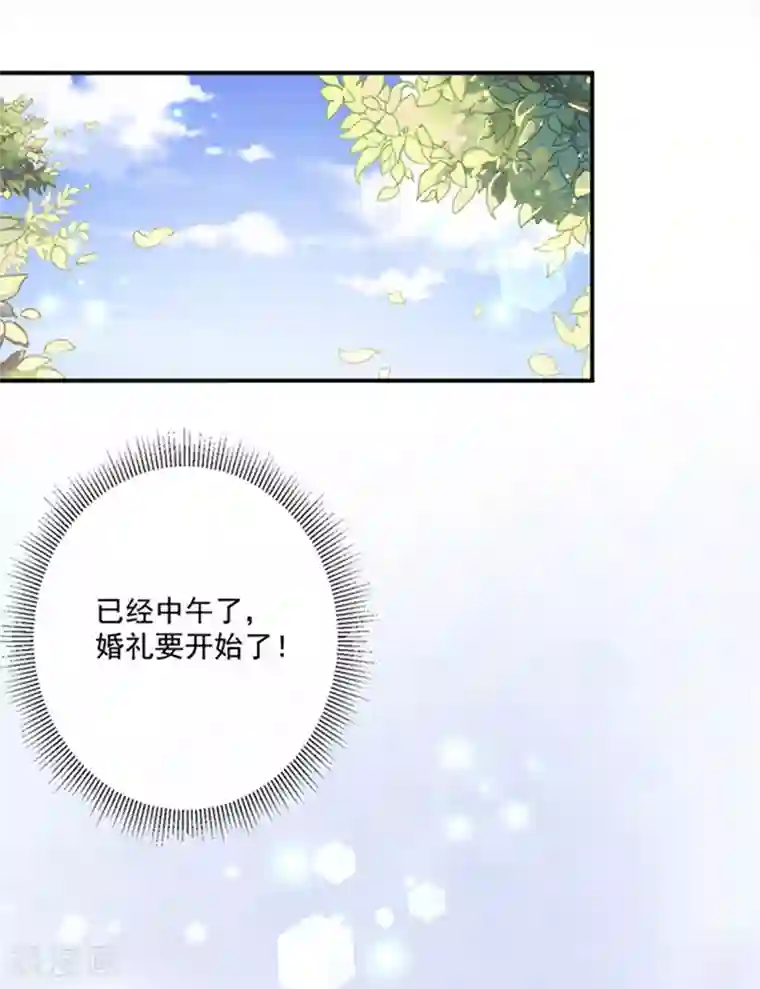 恶魔，别吻我第143话 我当然原谅你了