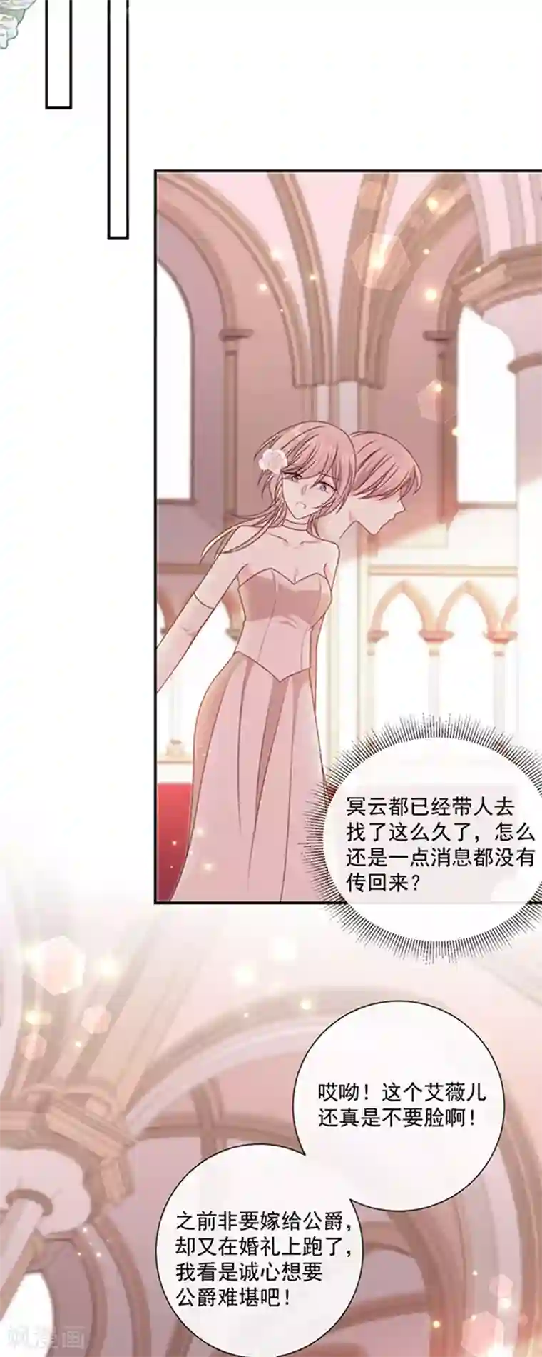 恶魔，别吻我第143话 我当然原谅你了