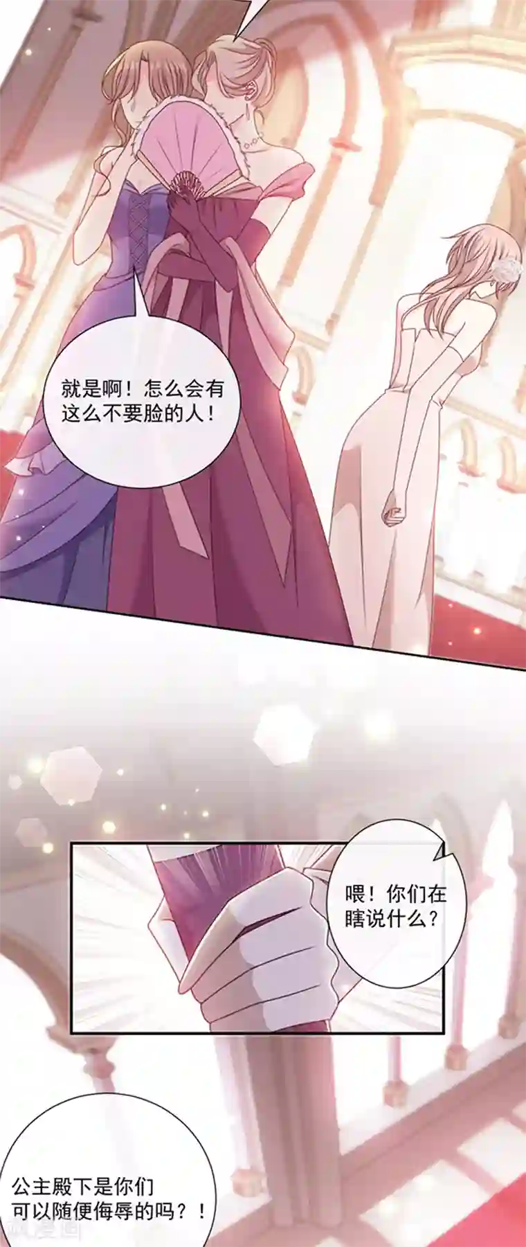 恶魔，别吻我第143话 我当然原谅你了