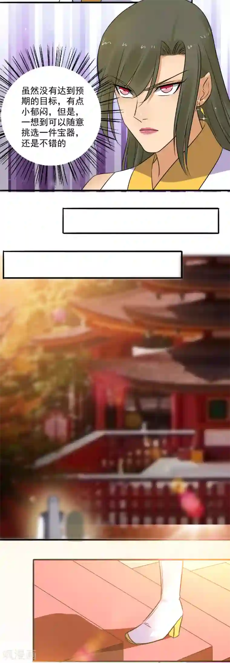 嚣张狂妃第148话 真贪心！