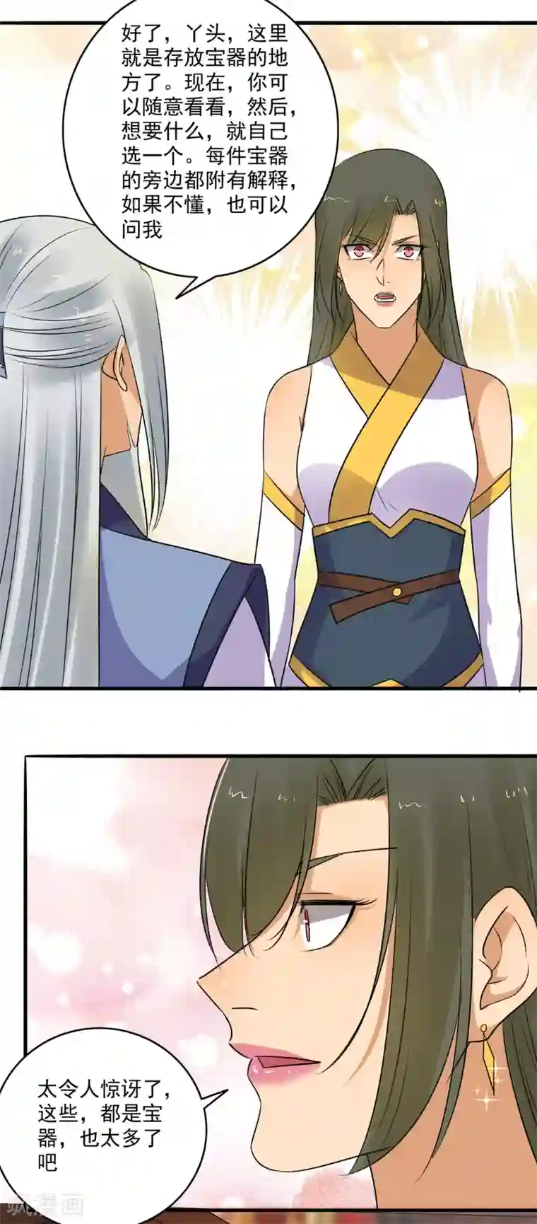 嚣张狂妃第148话 真贪心！