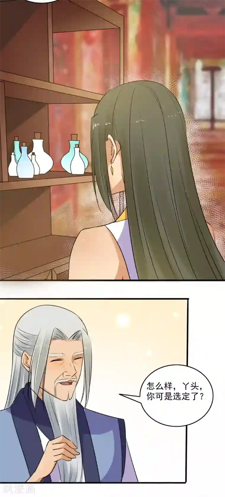 嚣张狂妃第148话 真贪心！