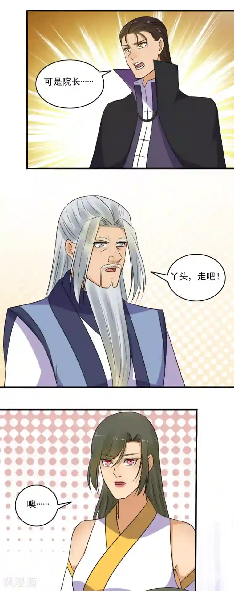 嚣张狂妃第148话 真贪心！