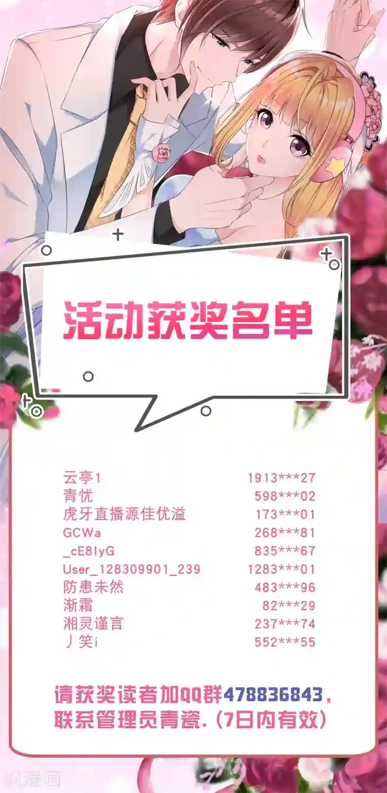 电竞萌妻获奖名单