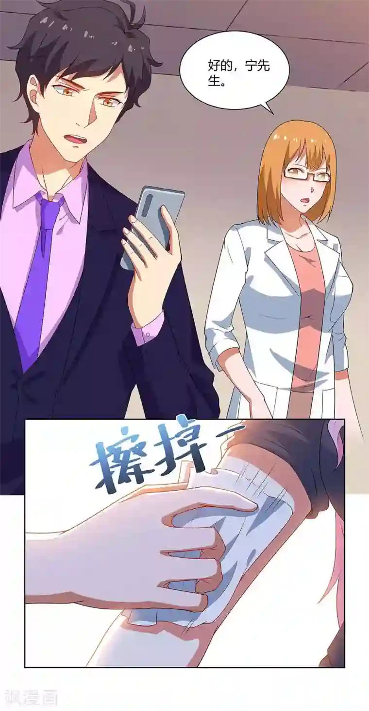 超级败家子第98话 犯罪证据