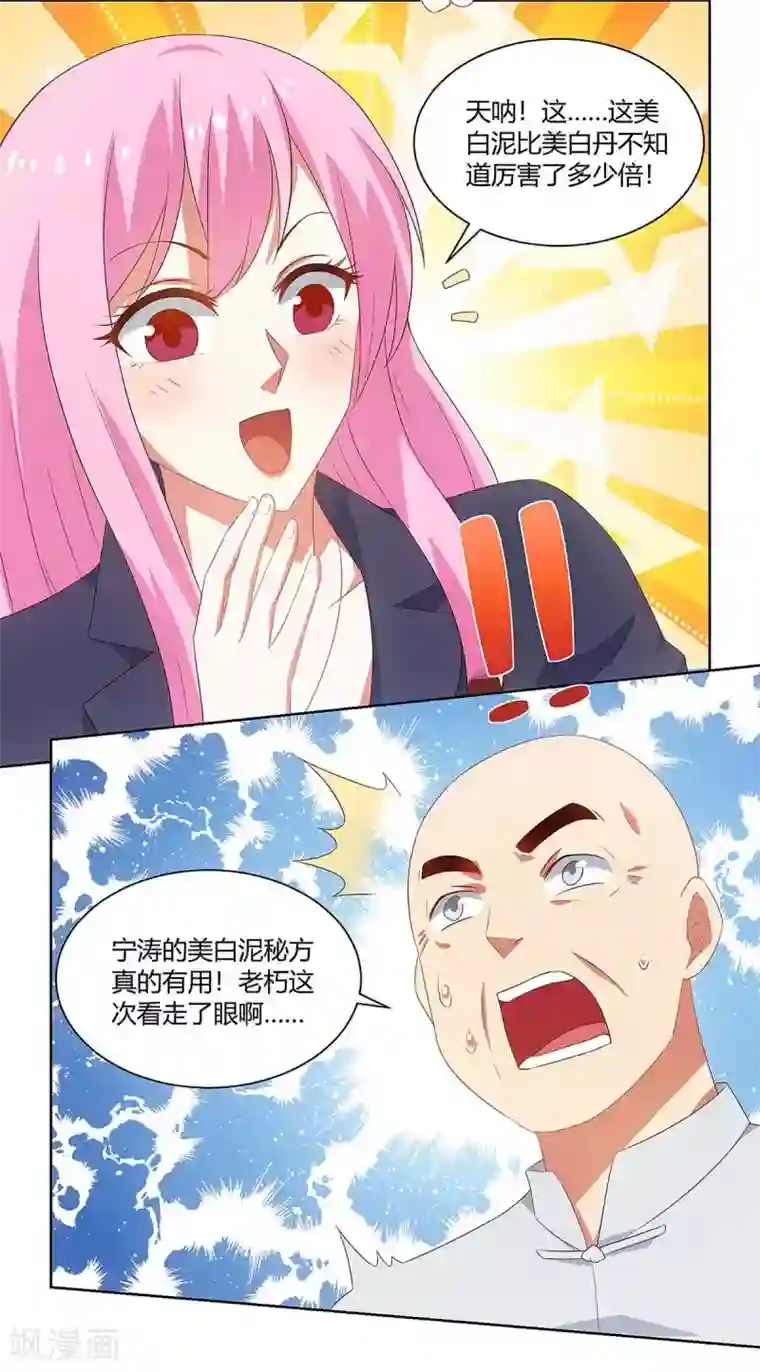 超级败家子第98话 犯罪证据