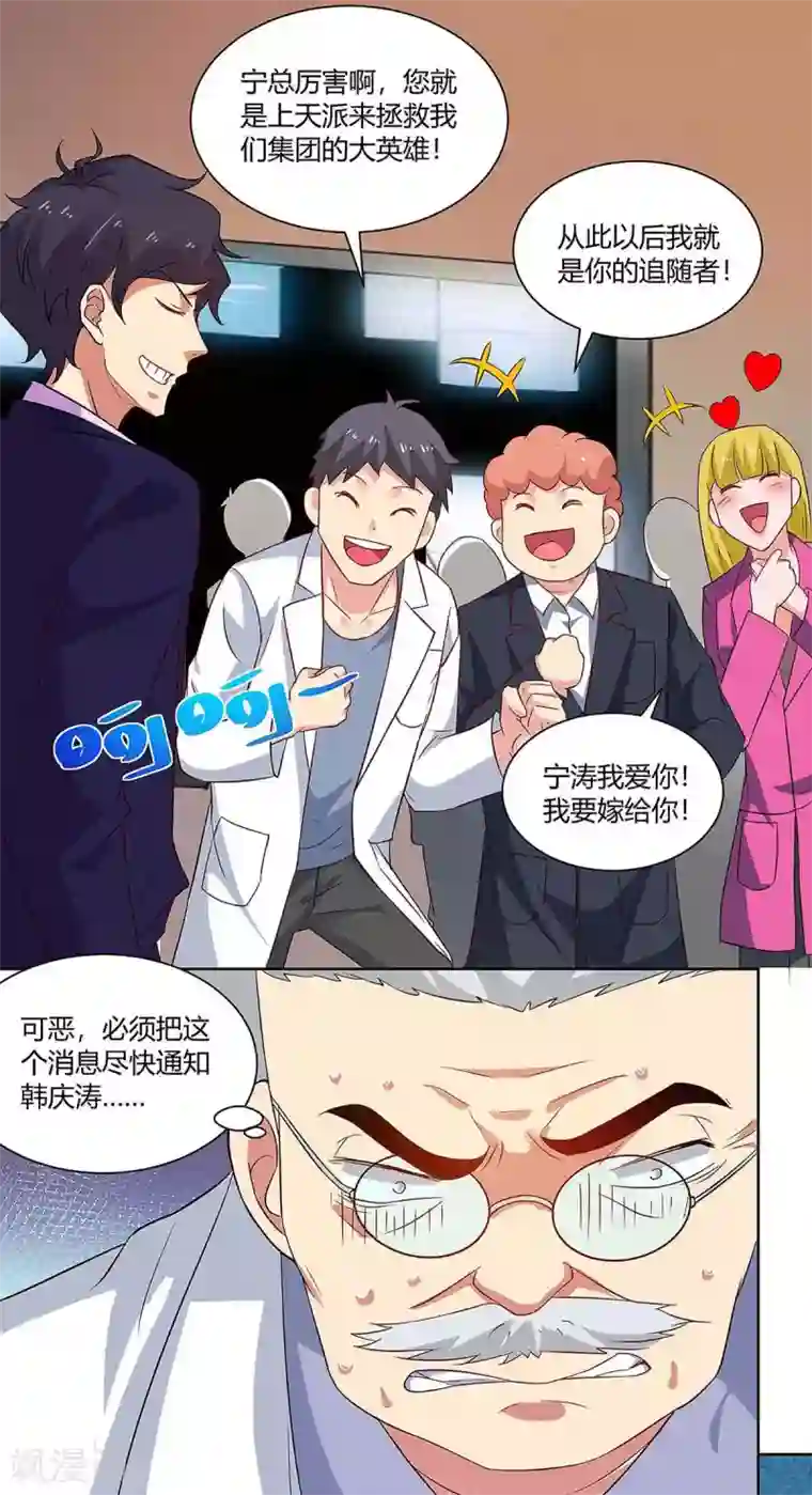 超级败家子第98话 犯罪证据