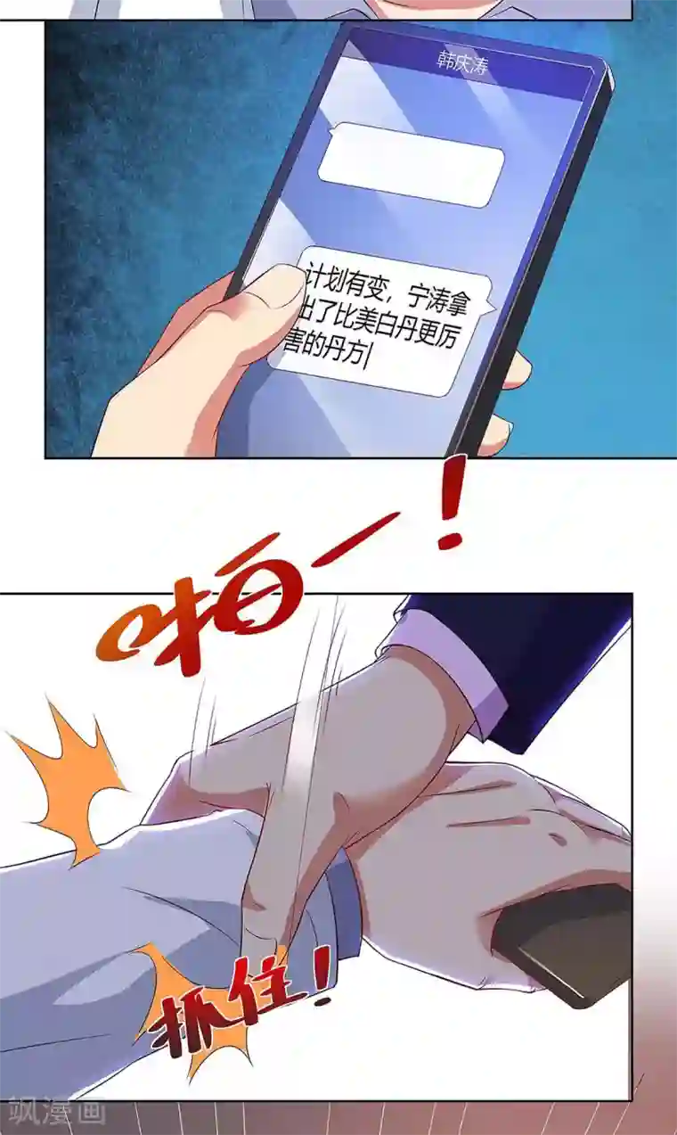 超级败家子第98话 犯罪证据