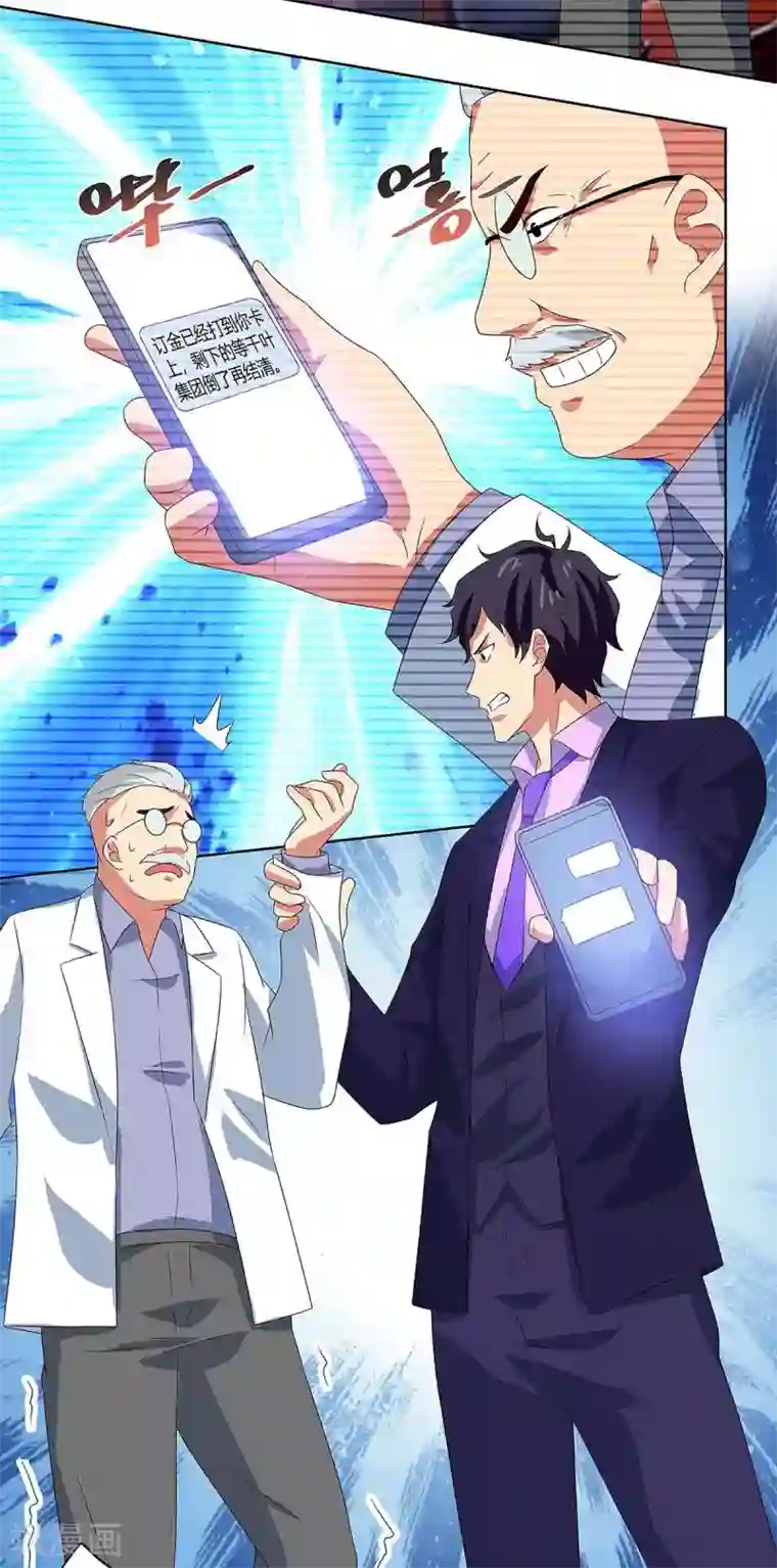 超级败家子第98话 犯罪证据