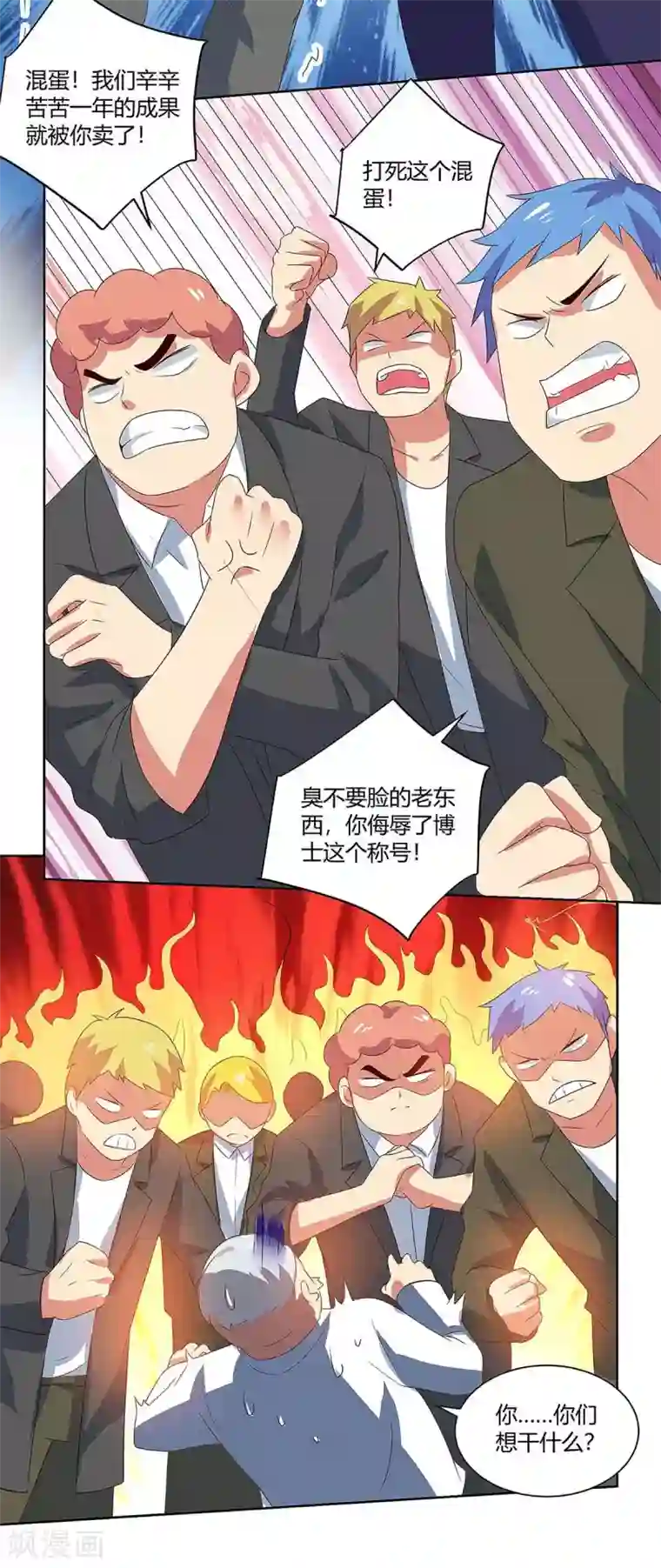 超级败家子第98话 犯罪证据