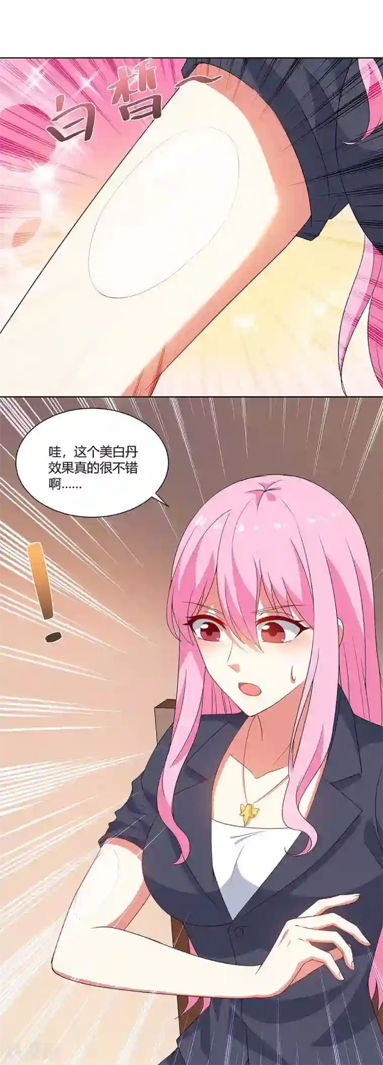 超级败家子第98话 犯罪证据