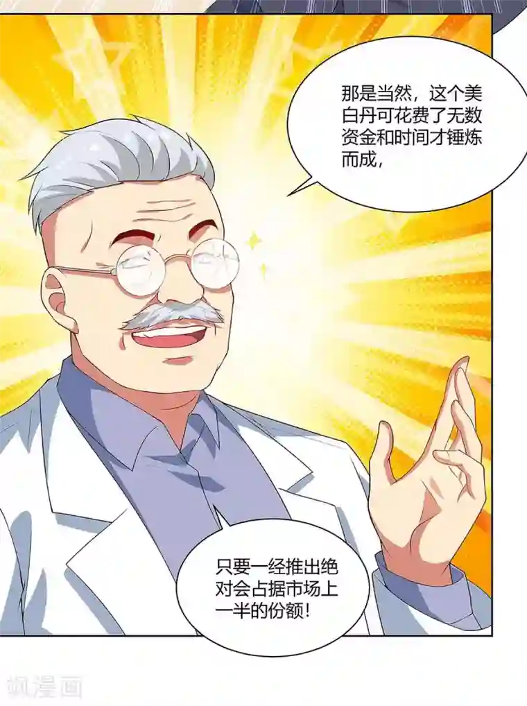 超级败家子第98话 犯罪证据