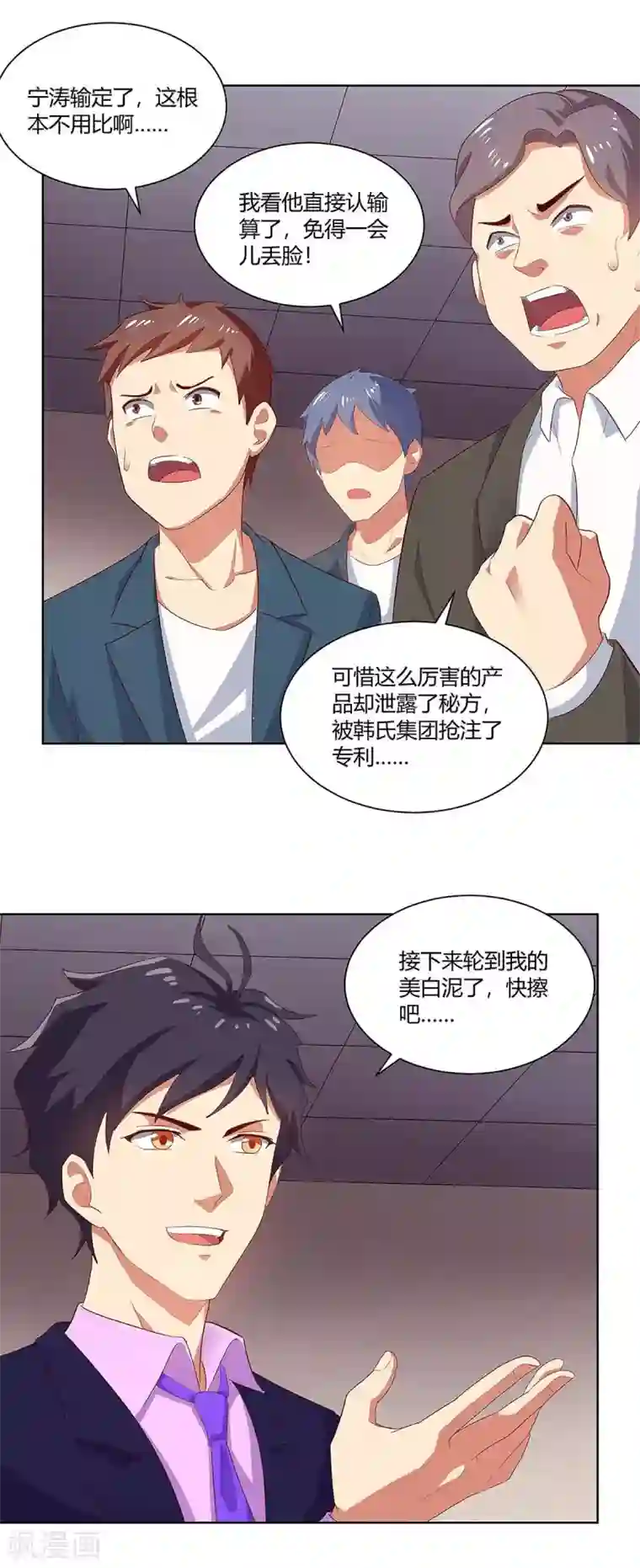 超级败家子第98话 犯罪证据