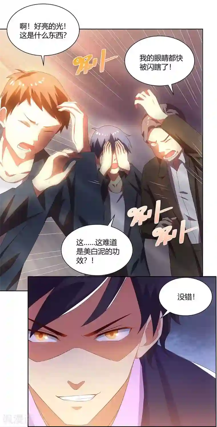 超级败家子第98话 犯罪证据