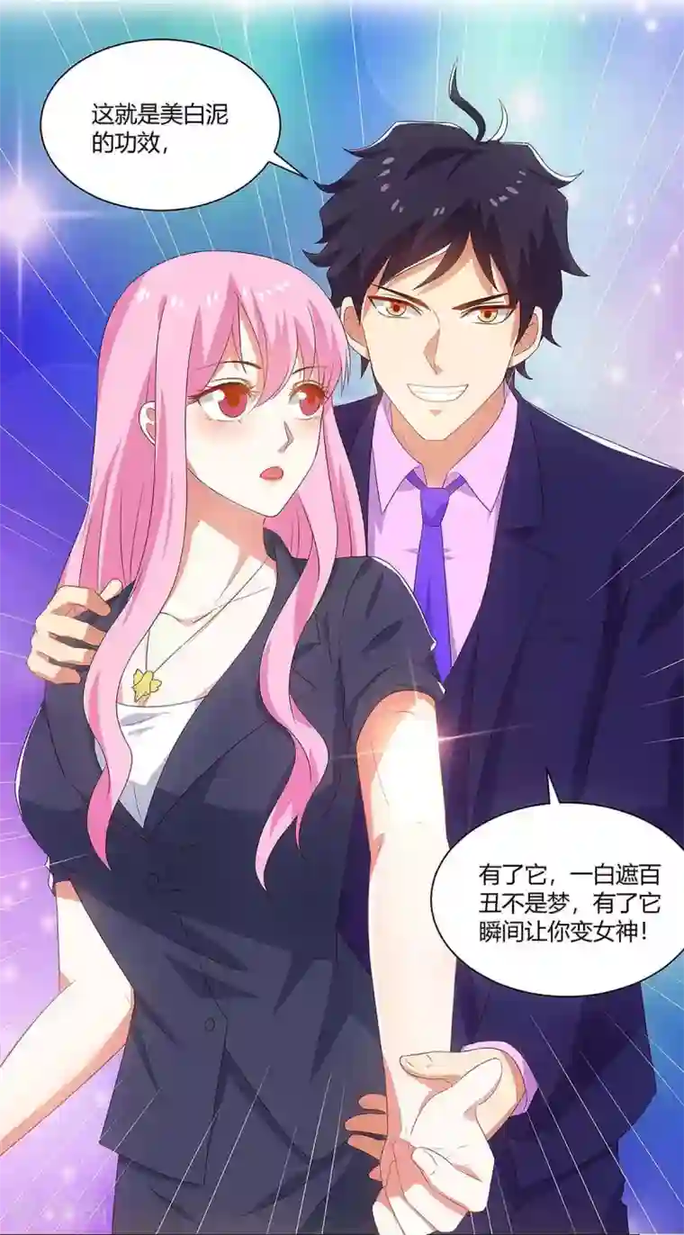 超级败家子第98话 犯罪证据