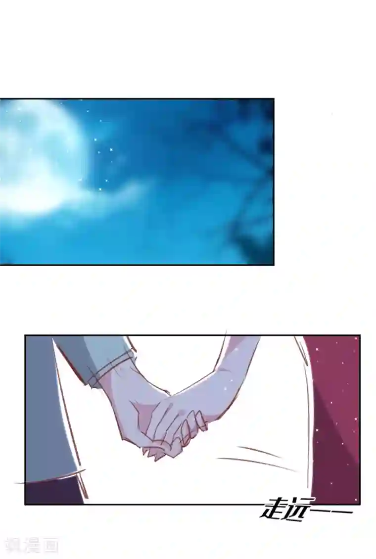 恋爱超速第64话 爱的表现