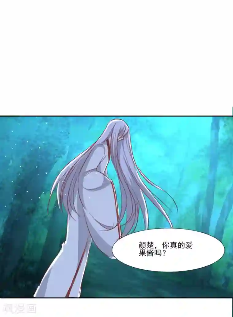 恋爱超速第64话 爱的表现