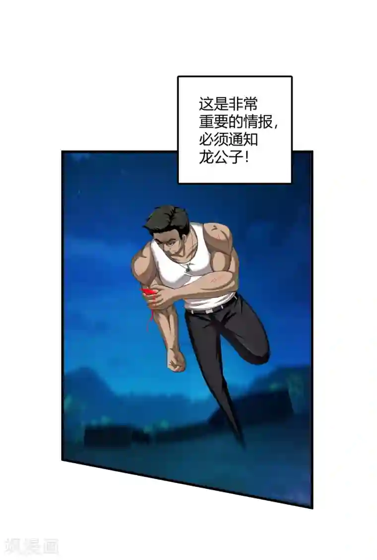 超品战兵第72话 佛门八将枫十三