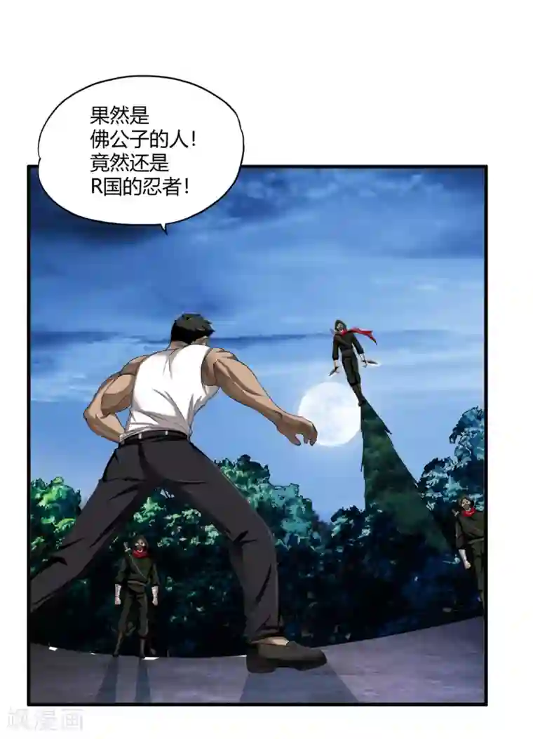 超品战兵第72话 佛门八将枫十三