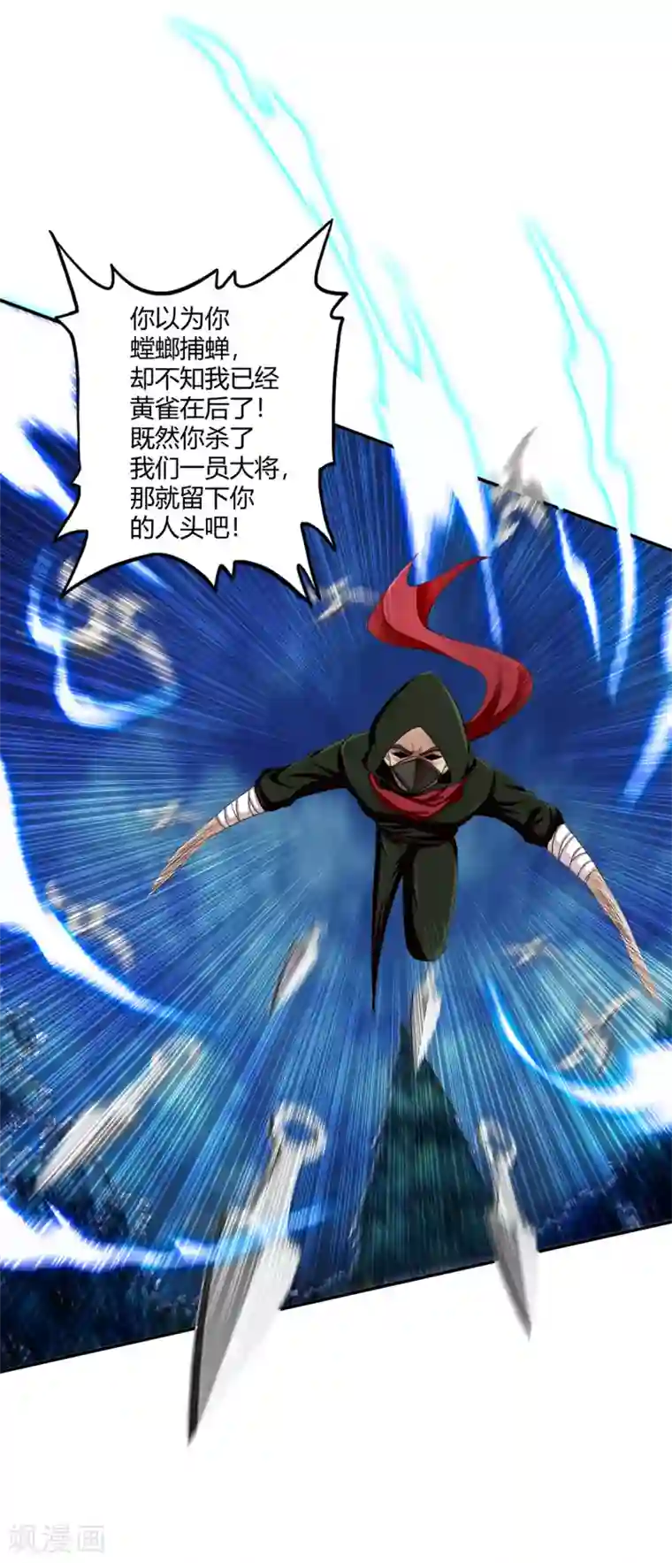 超品战兵第72话 佛门八将枫十三