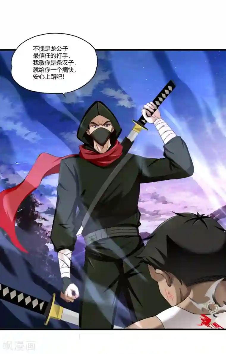 超品战兵第72话 佛门八将枫十三