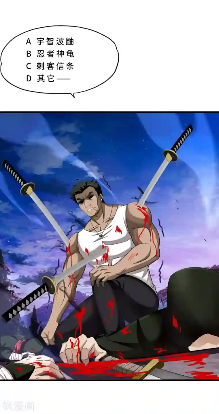 超品战兵第72话 佛门八将枫十三