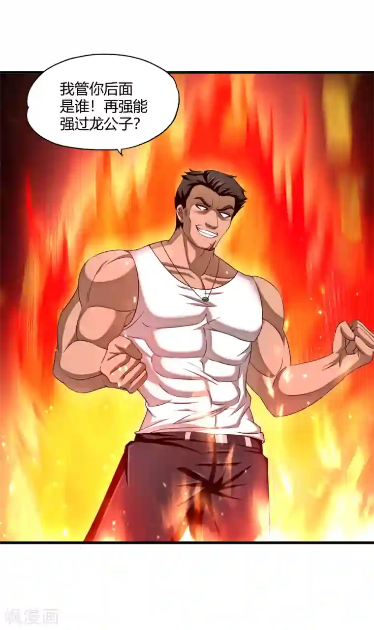 超品战兵第72话 佛门八将枫十三