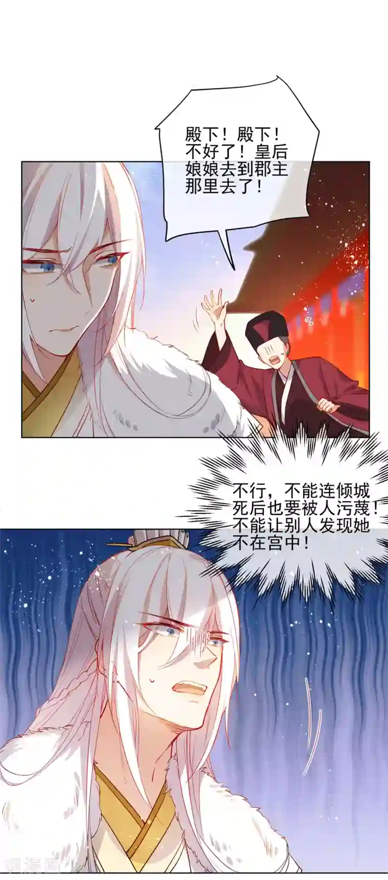 狼少女养成记第196话 恕难从命