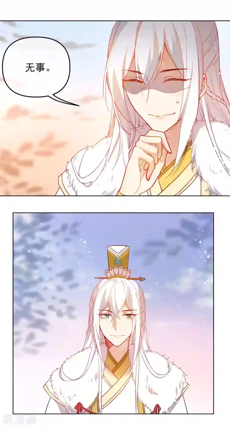 狼少女养成记第196话 恕难从命