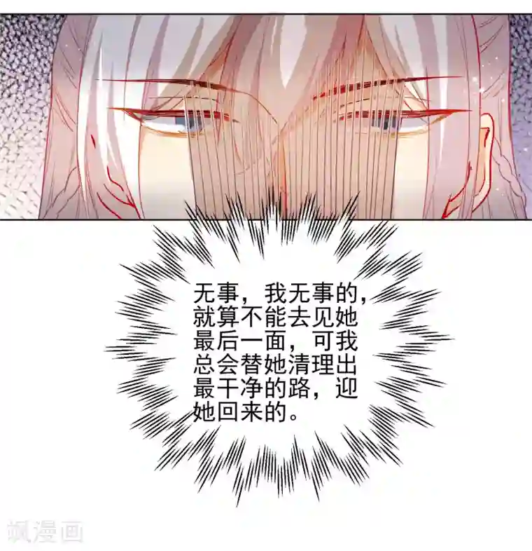 狼少女养成记第196话 恕难从命