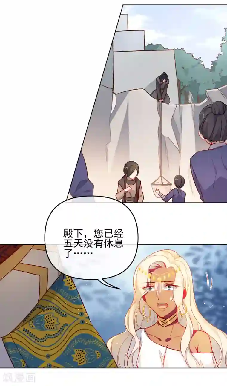 狼少女养成记第196话 恕难从命