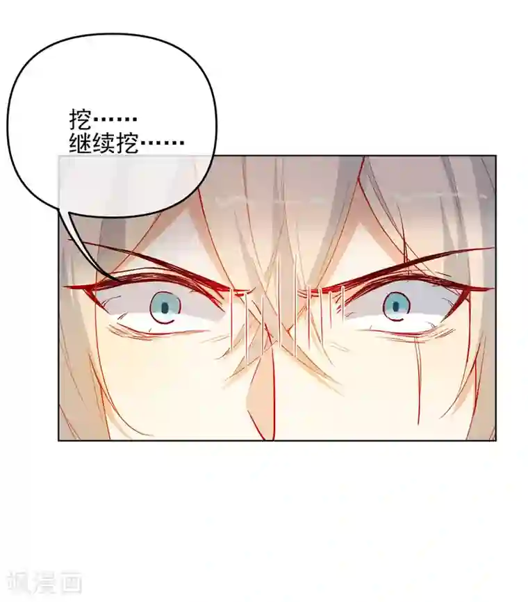 狼少女养成记第196话 恕难从命