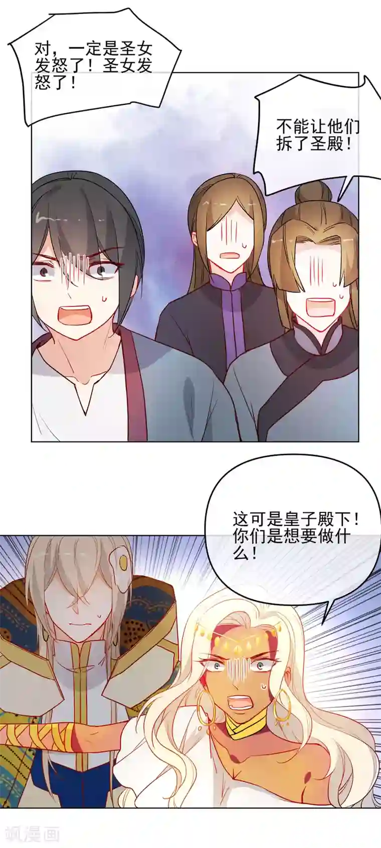 狼少女养成记第196话 恕难从命