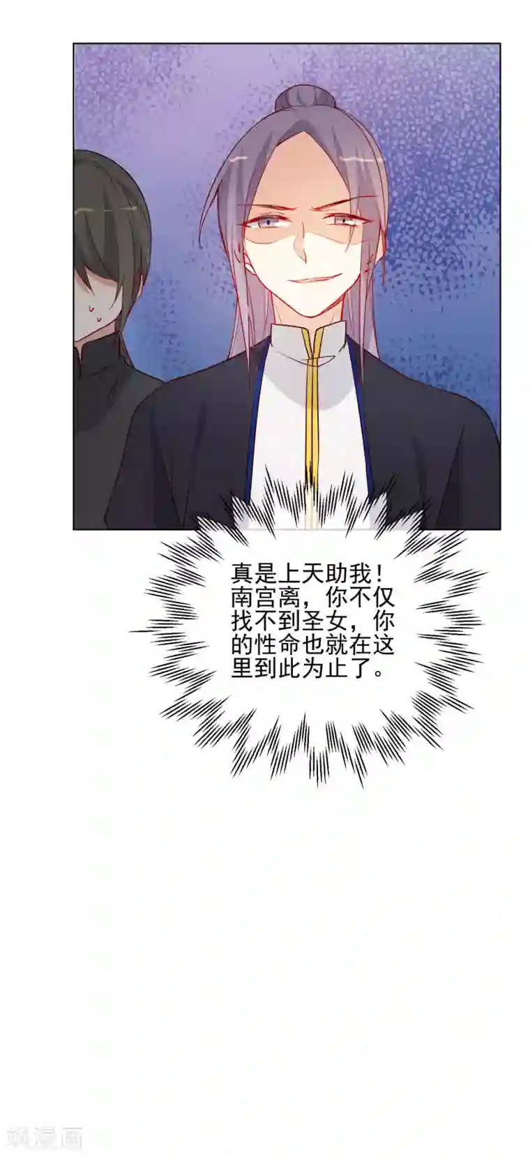 狼少女养成记第196话 恕难从命