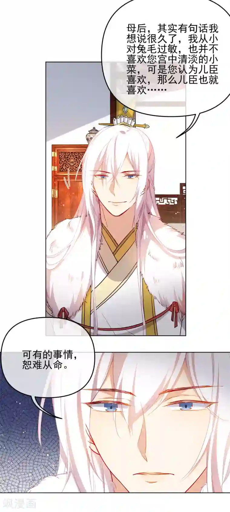 狼少女养成记第196话 恕难从命