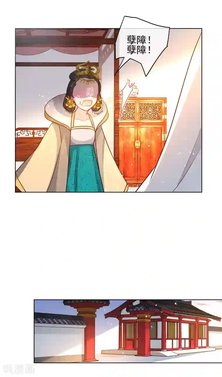 狼少女养成记第196话 恕难从命