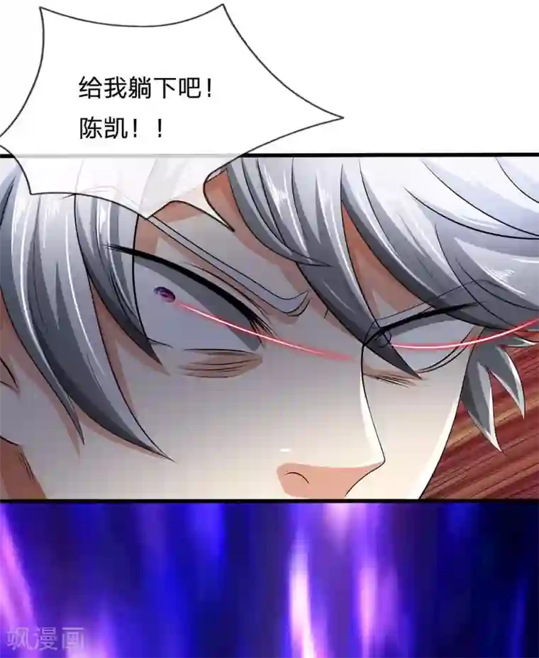 都市之逆天仙尊第75话 废你丹田