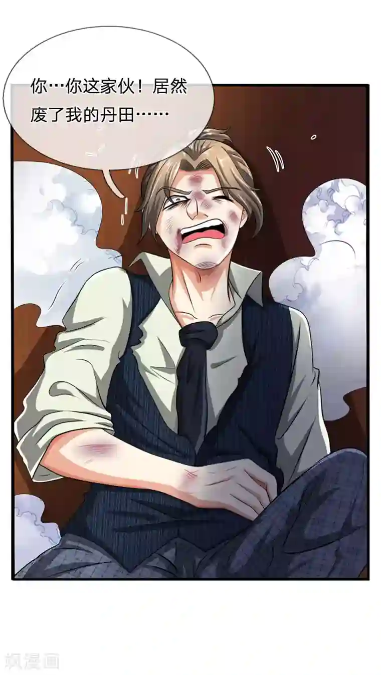 都市之逆天仙尊第75话 废你丹田