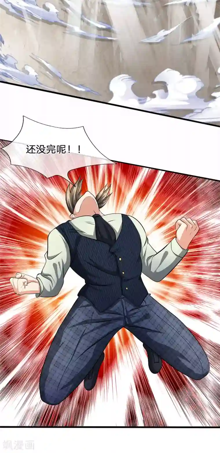 都市之逆天仙尊第75话 废你丹田