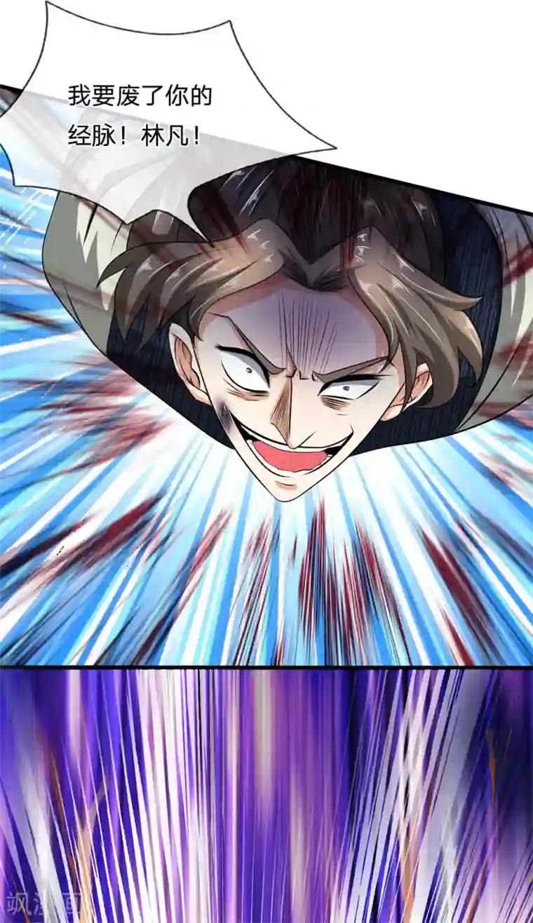 都市之逆天仙尊第75话 废你丹田