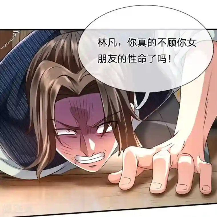 都市之逆天仙尊第76话 天在何处