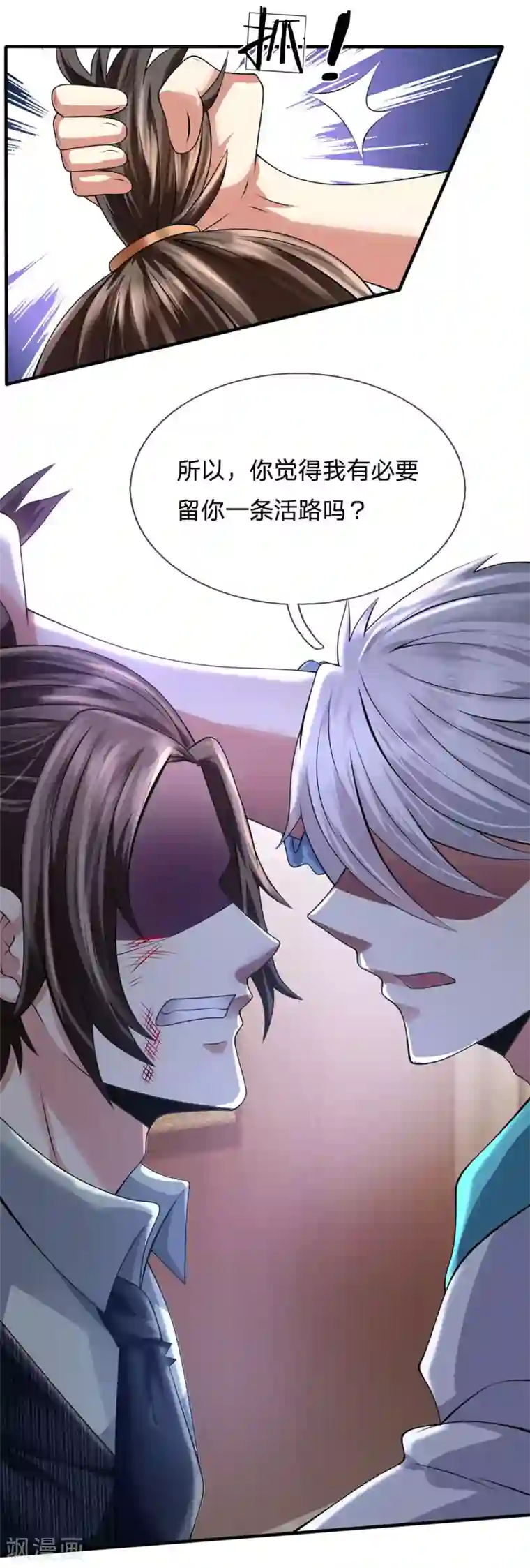 都市之逆天仙尊第76话 天在何处