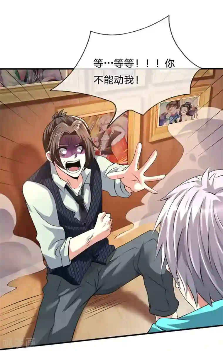 都市之逆天仙尊第76话 天在何处