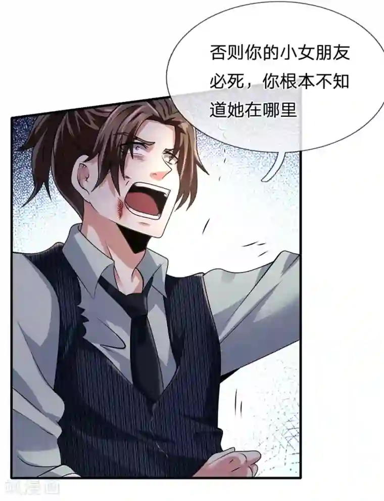 都市之逆天仙尊第76话 天在何处