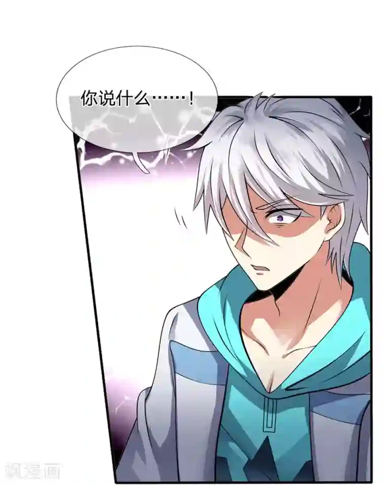 都市之逆天仙尊第76话 天在何处