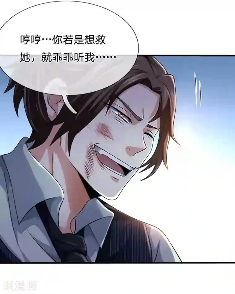 都市之逆天仙尊第76话 天在何处