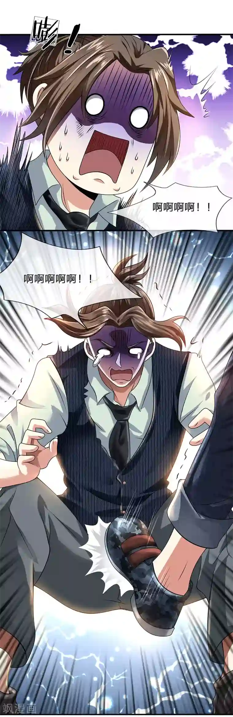 都市之逆天仙尊第76话 天在何处