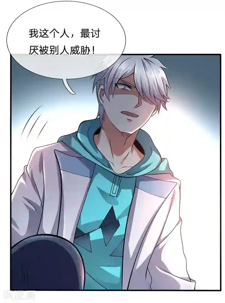 都市之逆天仙尊第76话 天在何处