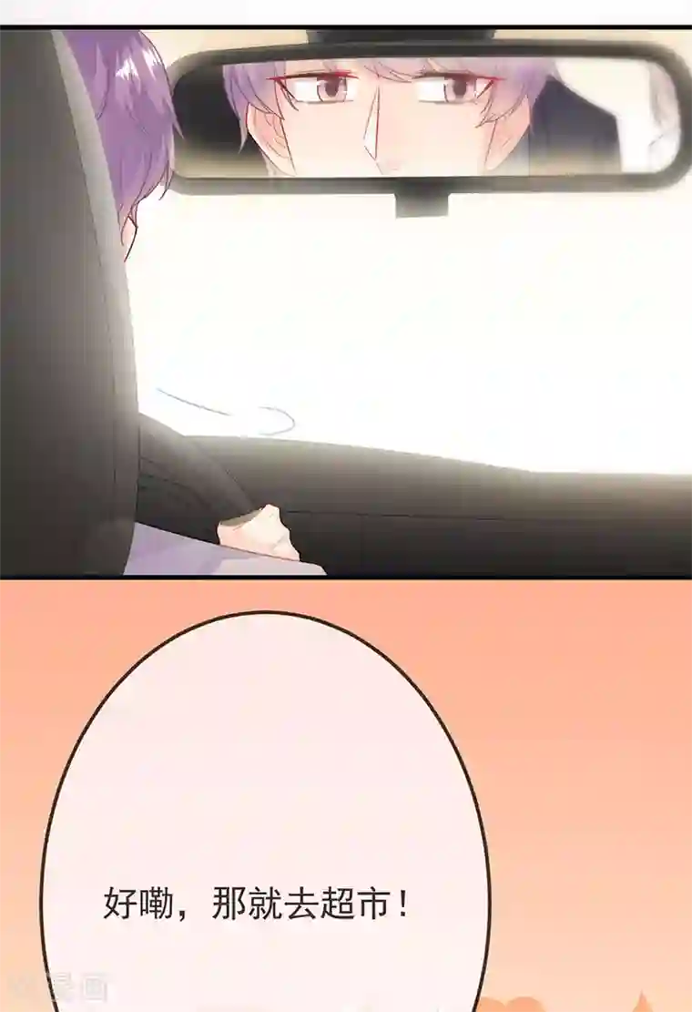 惹上首席总裁第2季149话